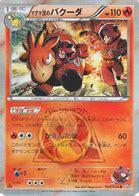 Team Magma S Numel Magma Gang Vs Aqua Gang Double Crisis 1 Pokemon Card