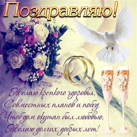 Открытки и Картинки с Годовщиной Свадьбы