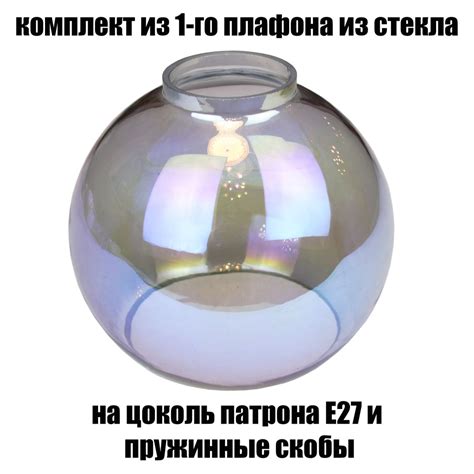 Плафон 1 шт Полушар Перламутрово-Фиалковый, Е27, плафоны стеклянные для ...