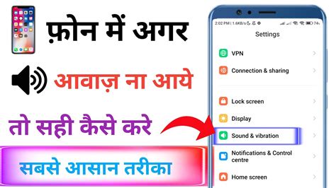 Mobile Sound Problem Solved Mobile Me Aawaj Nahi Aa Raha Hai Phone