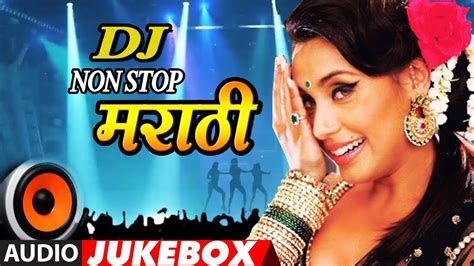 मरठ DJ NON STOP MASHUP MARATHI DJ SONGS REMIX NON STOP 2019 DJ