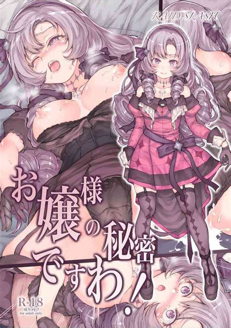 Ojou sama no Himitsu desu wa 本大小姐的秘密哇 nhentai hentai doujinshi and manga