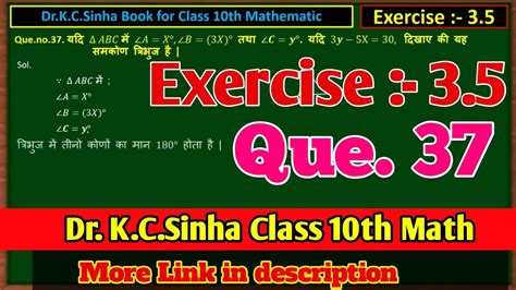 10th Class Math Exercise 3 5 Kc Sinha Book Q 37 Class 10th Math Exe