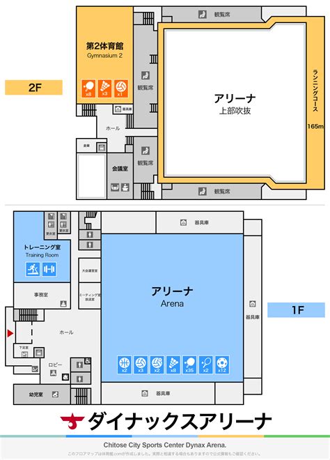 ダイナックスアリーナのフロアマップ Floormap