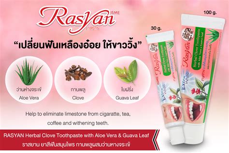 Rasyan Herbal Clove Toothpaste With Aloe Vera Guava Leaf G Isme