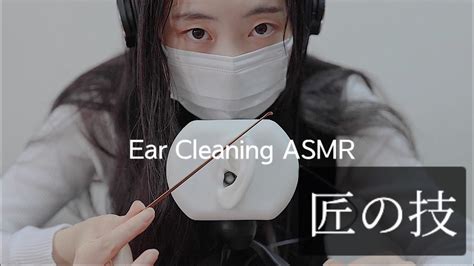 Asmr 竹耳かき （匠の技）ear Cleaning Earflap 耳介） Youtube