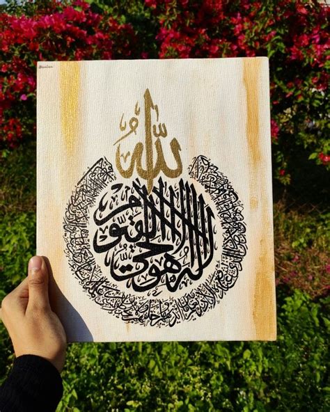 Ayatul kursi calligraphy | Islamic art canvas, Calligraphy art print, Islamic caligraphy art