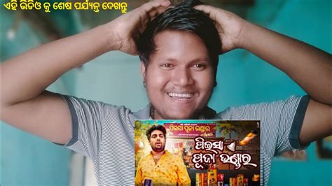 Peisa Nka Puja Bhandar😂 Mr Gulua Comedy🤣 Odia Comedy Odia New