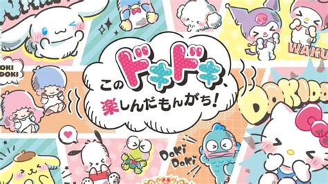 This is 2023's most popular Sanrio character, according to worldwide poll