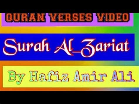 Surah Al Zariat Full By Hafiz Amir Ali With Arabic Text Hd