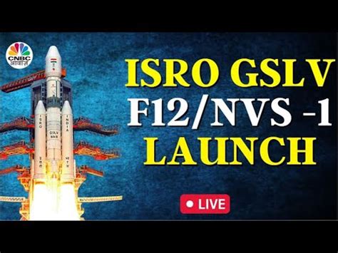 ISRO GSLV F12 NVS 1 Launch Live Updates GSLV क Launch क Countdown