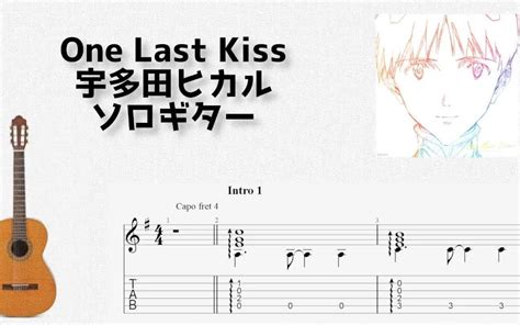 One Last Kiss宇多田光 吉他谱 TAB 视频下载 Video Downloader