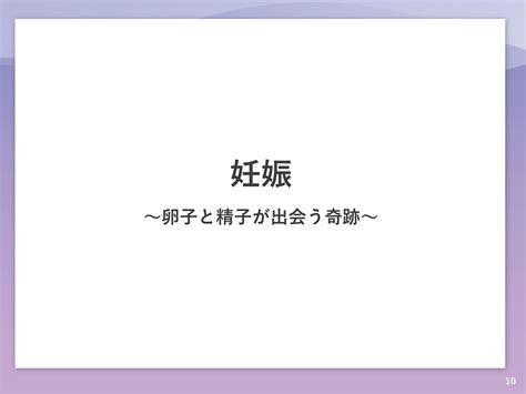 妊娠と不妊・不育の知識 ～ Pearl（パール）～ 不妊治療と就労の両立支援 情報サイト