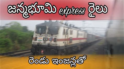 Lingampalli Visakhapatnam Janmaboomi Sf Express With Two Electrical