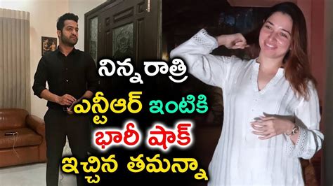 నిన్న రాత్రి ఎన్టీఆర్ ఇంటికి వచ్చి బారి షాక్ ఇచ్చిన తమన్నా Latest News