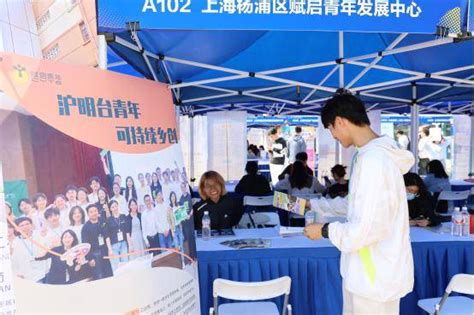 累计提供2万余个岗位，两岸大学生招聘会来了就业求职创业