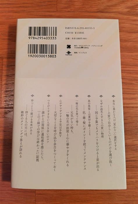 本当に必要なことはすべて ひとりの時間 が教えてくれる 横田真由子 著女性の生き方｜売買されたオークション情報、yahooの商品情報を