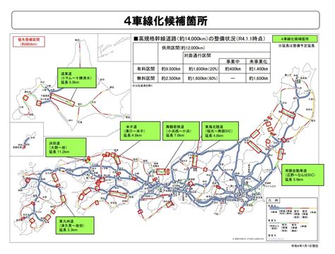 「高速道路の暫定2車線区間の4車線化について 国土交通省 高速道路 暫定2車線区間 4車線化」どんみみのブログ ｜ 気分は迎撃戦闘機2