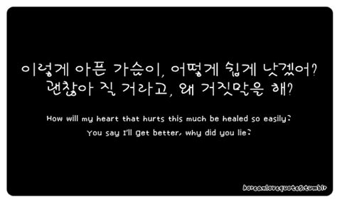 Korean Love Quotes