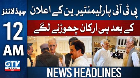 PTI Ends Pervaiz Khattak Announce New PTI Parliamentarians 12 AM