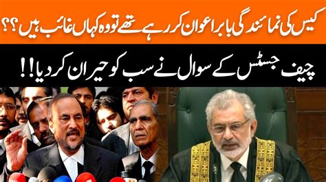 Watch Chief Justice Shocking Question Regarding Pti Lawyer Babar Awan