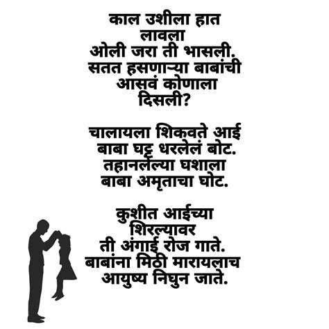 बाबा वर कविता Father Marathi Poem Marathi Status Mhh