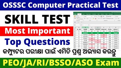 Most Important Skill Test Questions For Peo Ja Skill Test Exam Osssc