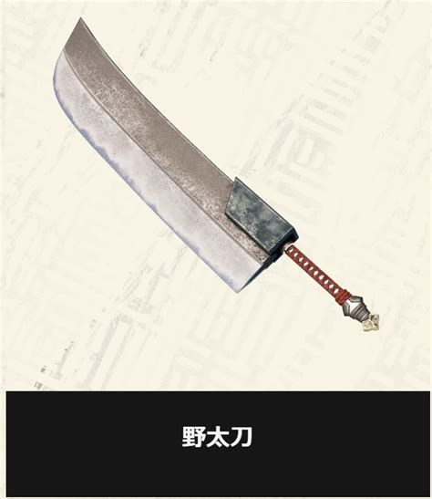 【ワイルドハーツ】野太刀は大剣というより溜めながら回避も出来るハンマーの動きって感じ｜ぽちぽちゲーム速報