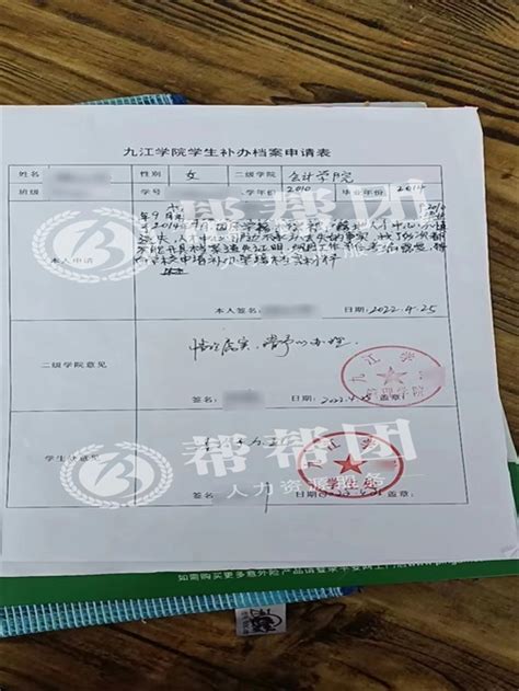 学籍档案丢失怎么补办？具体的补办流程是怎样的！ 哔哩哔哩