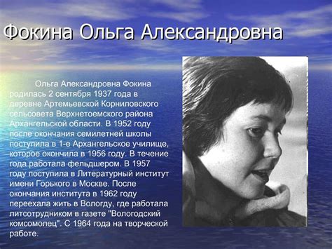 Ольга Фокина Поэтесса Биография - 27 Фотo