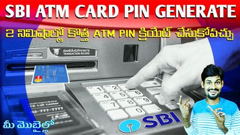 SBI New ATM Card Pin Generation Process In ATM Machine How To