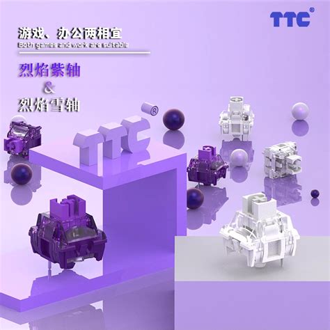 Ttc烈焰紫軸的價格推薦 2024年2月 比價比個夠biggo