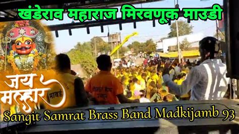 Sangit Samrat Brass