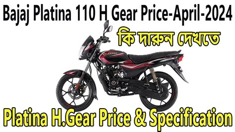 Platina H Gear Platina H Gear Price In Bangladesh Platina H