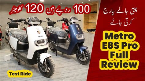 Yadea E S Pro Scotty Review New Electric Bike In Pakistan E Bike