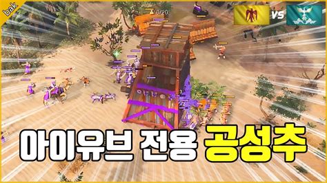 공성병기가 가장 강려크한 신규 변형문명 아이유브 ㄷㄷ Age of Empire 4 에이지오브엠파이어4 YouTube