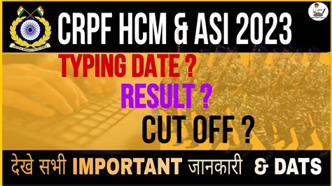 CRPF HCM ASI TYPING RESULT CUT OFF Date Outजलद दख crpf cutoff