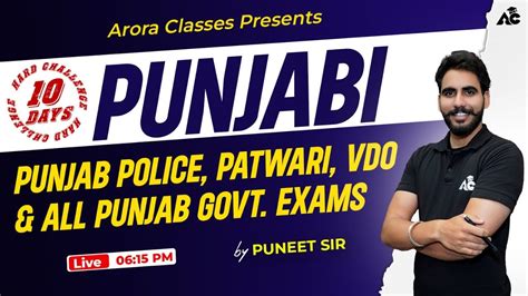 Punjabi Class For Punjab Police And All Punjab Govt Exams 10 Days