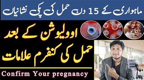 2 After Ovulation Pregnancy Symptoms 15 Day Pregnancy Symptom Confirm Sign Of Pregnancy