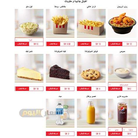 منيو مطعم كنتاكي بالصور والأسعار كافيهات جده افضل مقاهي جده