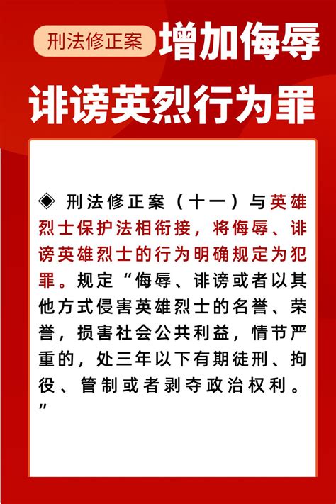 刑法修正案（十一）新增及修改了哪些罪名？澎湃号·政务澎湃新闻 The Paper