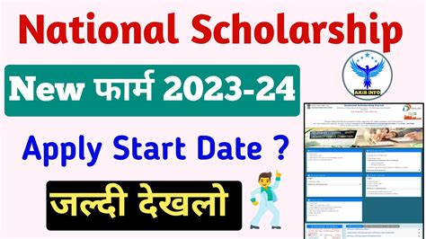 Nsp Scholarship 2023 24 New Registration Form Date Nsp New Form Apply