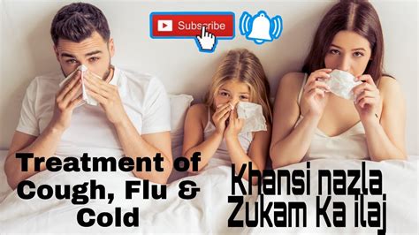 Treatment Of Cough Flu Cold Khansi Nazla Zukam Ka Ilaj YouTube