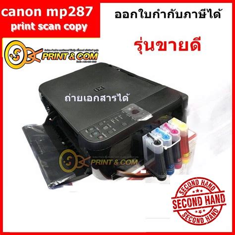 เครื่องปริ้น Printer Canon Pixma Mp287 มือ2 พร้อมแท้งค์ Shopee Thailand