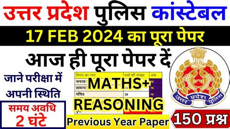 Up Police Constable Reasoning Maths Feb Bsa Tricky Classes