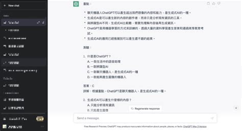 Chatgpt 成為老師助手！抓出影片摘要、出題都難不倒他 Webduino 教學資源