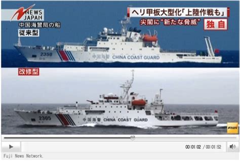 【中国海警局】新型の3000トン級海警船の「ヘリ甲板」が大型化？ 搭載艇の軽量化に伴う設計変更か メモノメモ