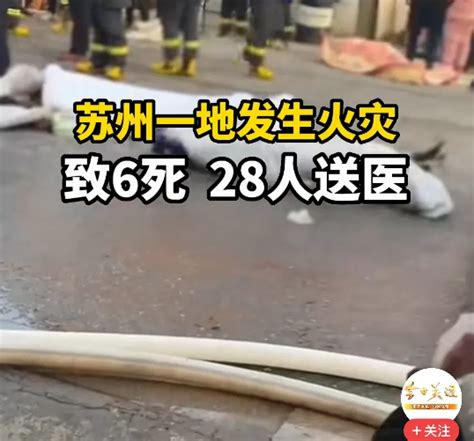 苏州一宾馆大火致6死28伤，有人通过广告牌逃生，有人搭梯救人