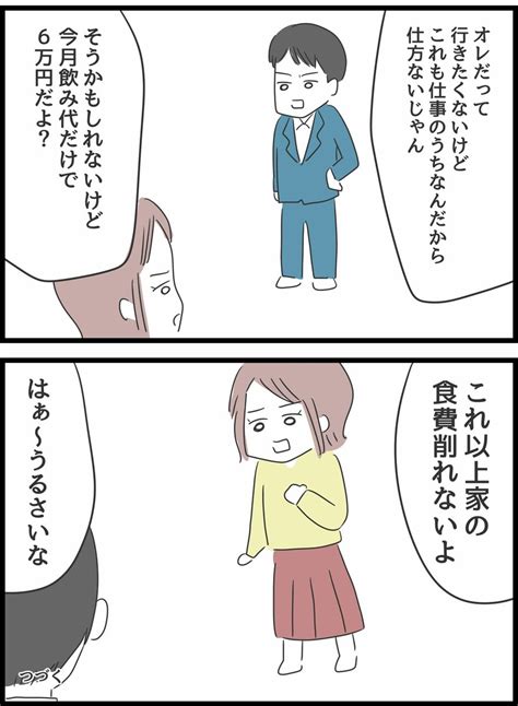 とんでもない女に人生を壊された話】2 」人間まおの漫画