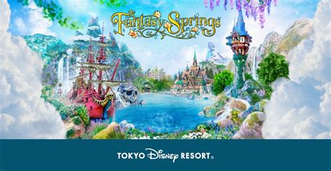 【公式】 東京ディズニーシー｜ファンタジースプリングス｜メニュー